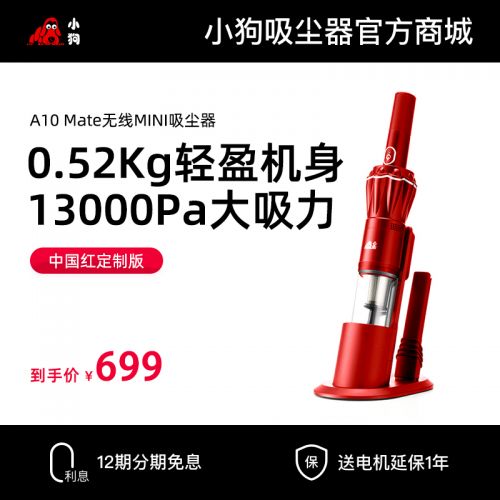 小狗無線MINI吸塵器A10 Mate